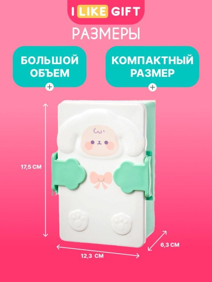 Ланчбокс "Овечка", зеленый