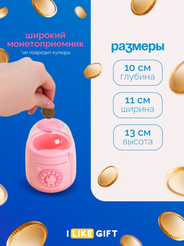 Копилка-сейф "Звездный банк", розовый (13х11 см)