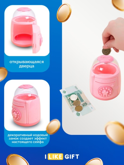 Копилка-сейф &quot;Star bank&quot;, pink (13x11 см) 