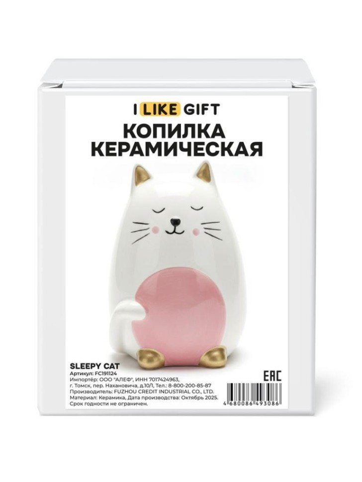 Копилка керамическая iLikeGift "Сонный кот", белая (12,5х10 см)
