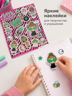 Наклейки декоративные А5 "ЛОЛ Сюрприз! №4" (21*14,8см)