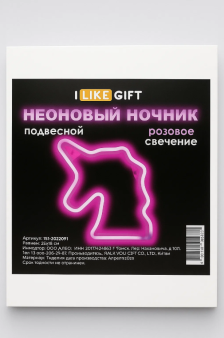 Неоновый подвесной ночник "Сны единорога", USB, розовое свечение (22*19 см)