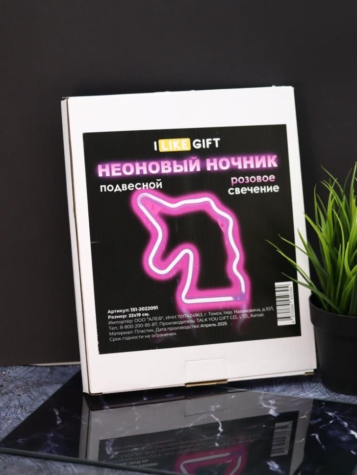 Неоновый подвесной ночник "Сны единорога", USB, розовое свечение (22*19 см)