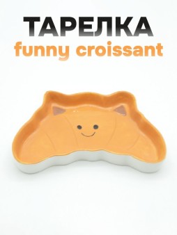 Тарелка керамическая iLikeGift «Funny croissant», 20,3х13х2,5 см
