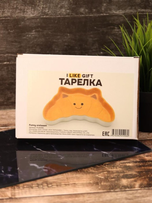 Тарелка керамическая iLikeGift «Funny croissant», 20,3х13х2,5 см 