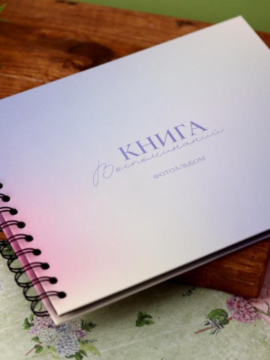 Фотоальбом &quot;Книга воспоминаний&quot; (24,5 х 19 см) 
