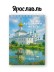 Блокнот для зарисовок DRAW ME! "Под куполами мечты", 14х20см, плотность 100гр