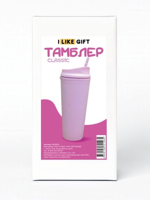 Тамблер iLikeGift &quot;Classic&quot;, pink 