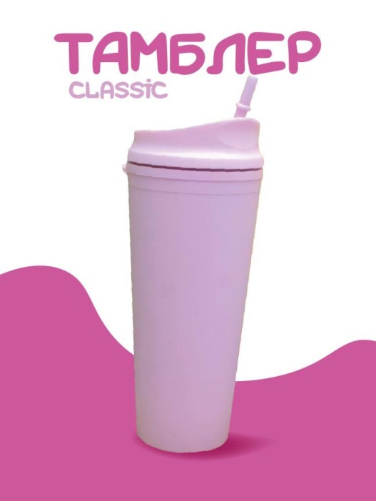 Тамблер iLikeGift &quot;Classic&quot;, pink 