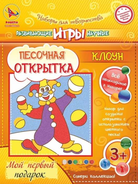 Набор игрушка &quot;ПЕСОЧНАЯ ОТКРЫТКА - Клоун&quot; 