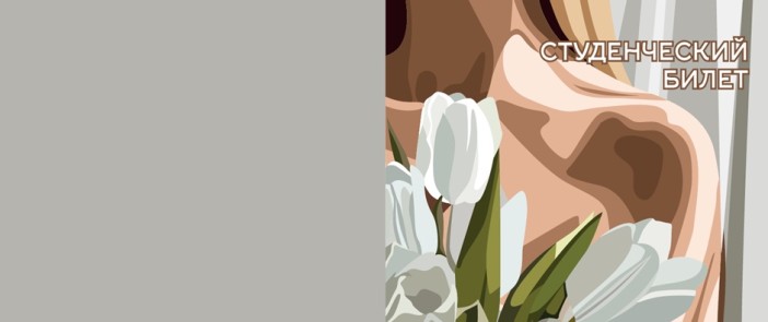 Обложка для студенческого «Spring tulips», плотность 600 мкм 