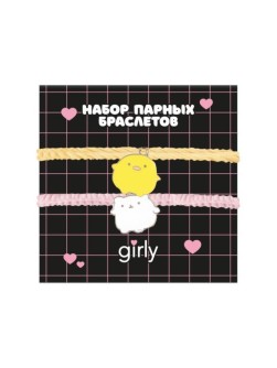 Набор парных браслетов GIRLY 2 шт. "Кот и утка"