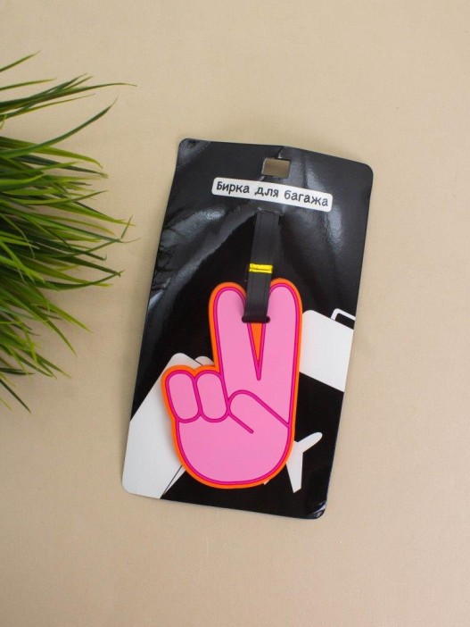 Бирка для багажа &quot;Fingers&quot; 