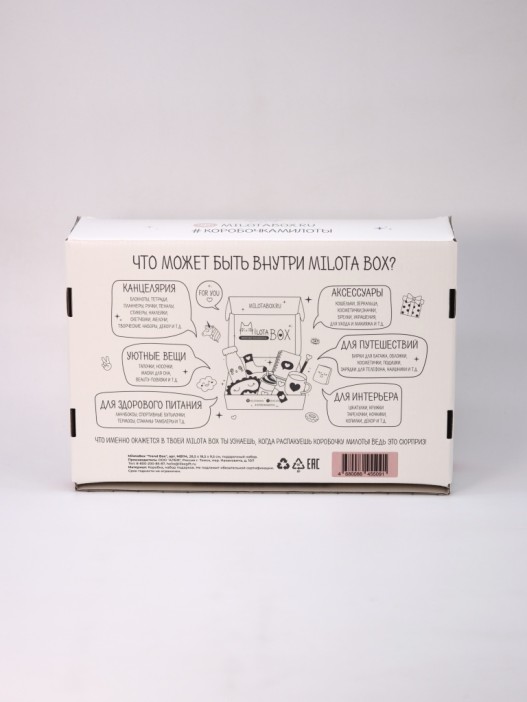 MilotaBox &quot;Trend Box&quot; 