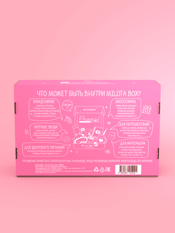 MilotaBox "Тренд Бокс"