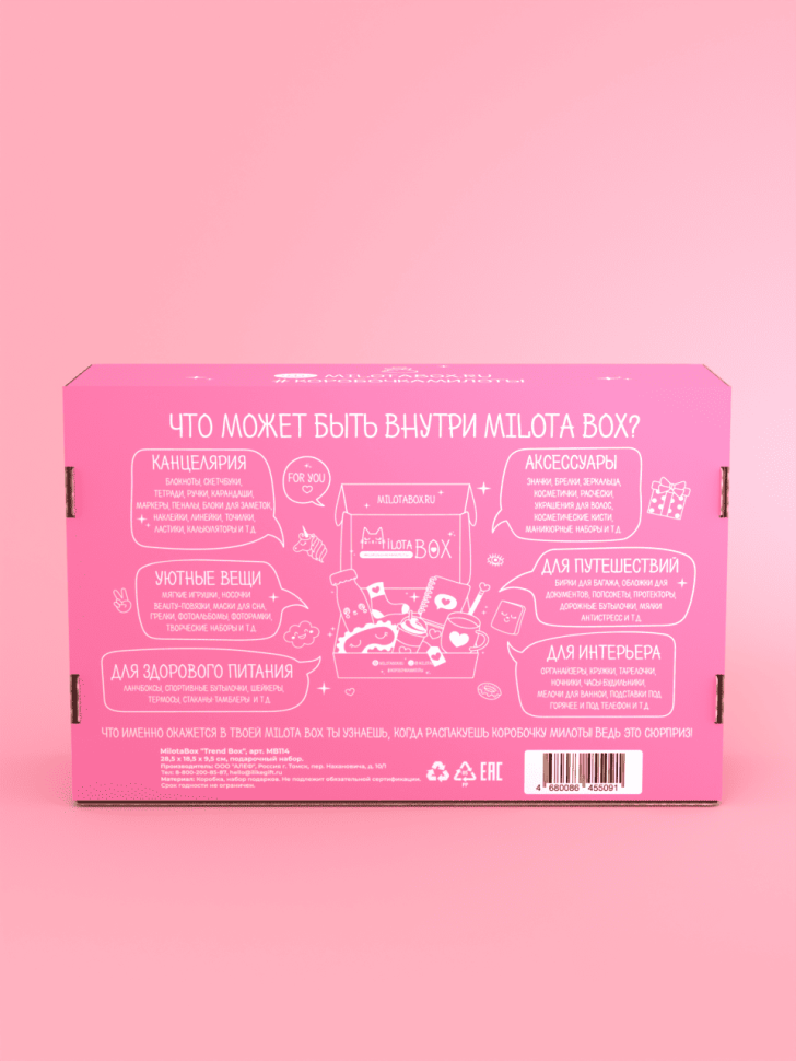 MilotaBox "Тренд Бокс"