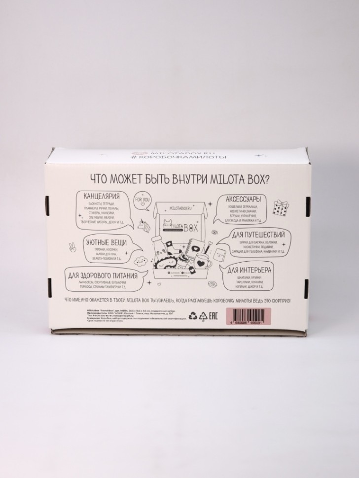 MilotaBox "Тренд Бокс"