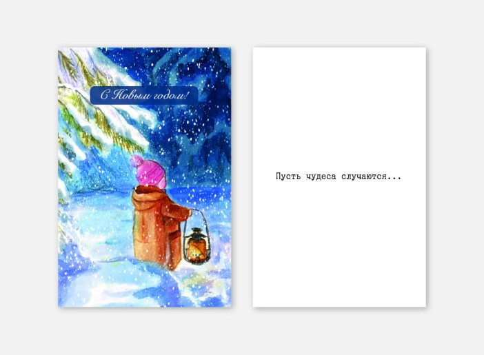 Набор двойных открыток 5шт. «Ребёнок с ночником», 10*15 см 