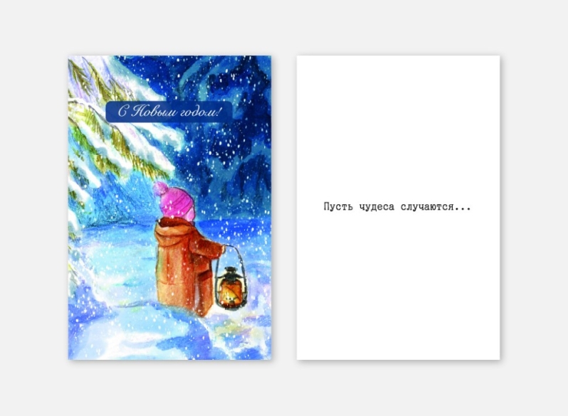 Набор двойных открыток 5шт. "Ребенок с ночником", 10*15 см