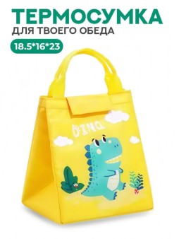 Термосумка iLikeGift "Привет, Дино!", жёлтая (18,5*16*23 см)