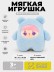 Мягкая игрушка (3+) "Пушистый малыш", синяя, 20 см