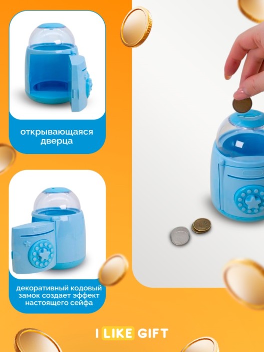 Копилка-сейф &quot;Star bank&quot;, blue (13x11 см) 