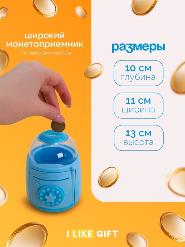Копилка-сейф "Звездный банк", синий (13x11 см)