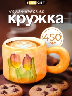 Кружка «Акварельные цветы», оранжевая.
