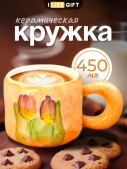 Кружка «Акварельные цветы», оранжевая.