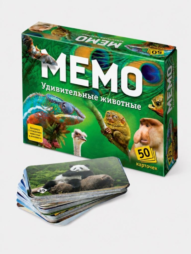 Мемо "Удивительные животные" (50 карточек)