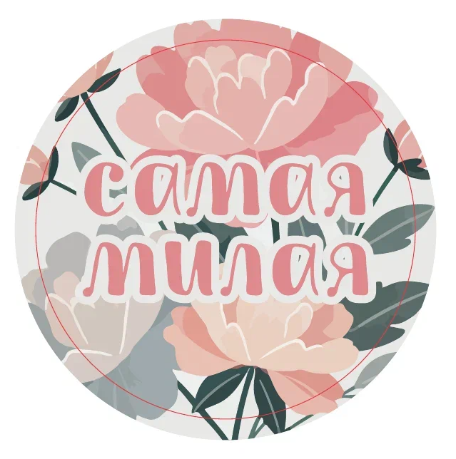 Подставка под горячее iLikeGift «Самая милая», 9 см 