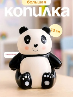 Копилка керамическая «Hugge panda», white (12,5х10 см)