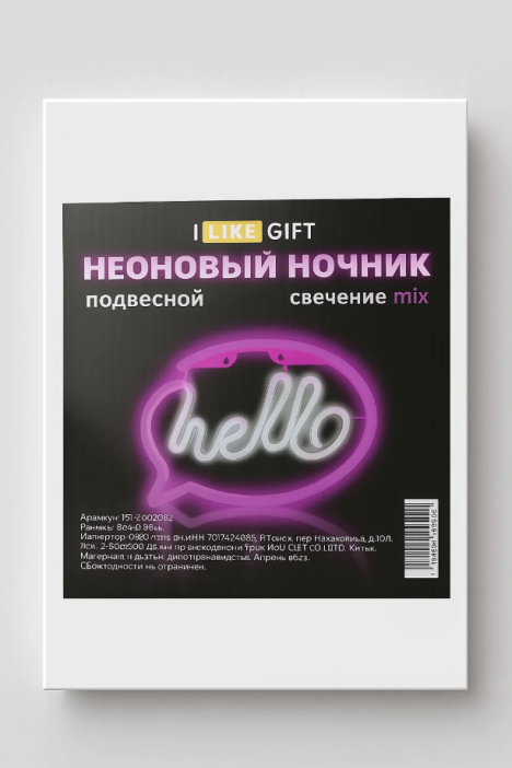 Неоновый подвесной ночник «Hello inscription», USB, свечение mix (30*21,5 см) 