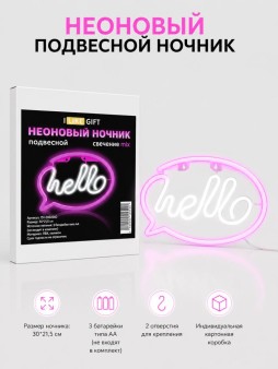 Неоновый подвесной ночник "Надпись: привет", USB, свечение микс (30*21,5 см)
