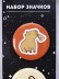 Набор значков 3 шт. iLikeGift «Capybara pizza» 