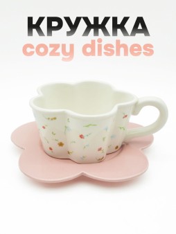 Кружка керамическая с блюдцем «Cozy dishes», white