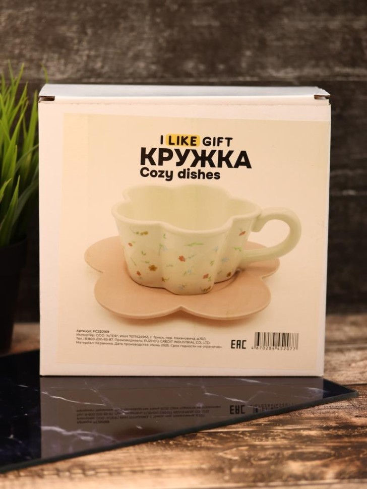 Кружка керамическая с блюдцем "Уютная посуда", белая