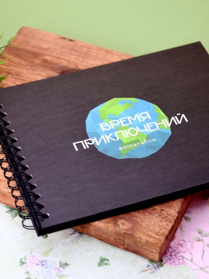 Фотоальбом "Время приключений", черный