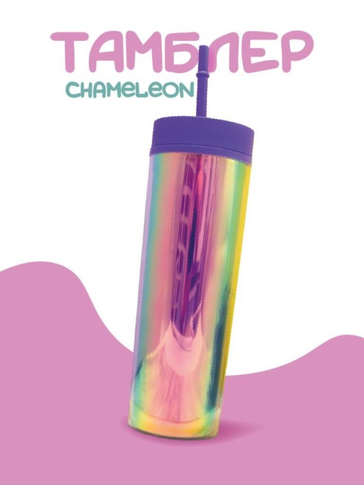 Тамблер iLikeGift &quot;Chameleon&quot;, purple 
