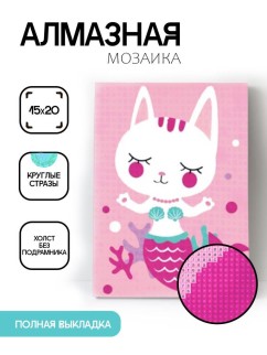 Алмазная мозаика без подрамника &quot;Кошка - русалка&quot;, 15х20 см