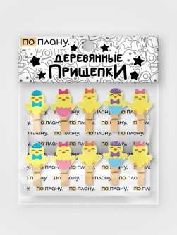 Прищепки ПО ПЛАНУ. "Ducklings", yellow