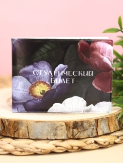 Обложка для студенческого "Цветы"