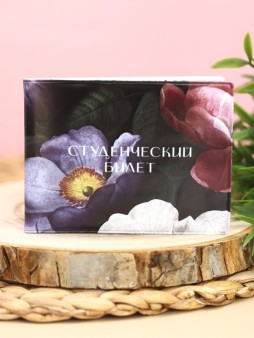 Обложка для студенческого "Цветы"