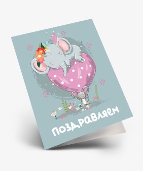 Набор двойных мини открыток 10 шт. "Поздравляем", 6.5*8см