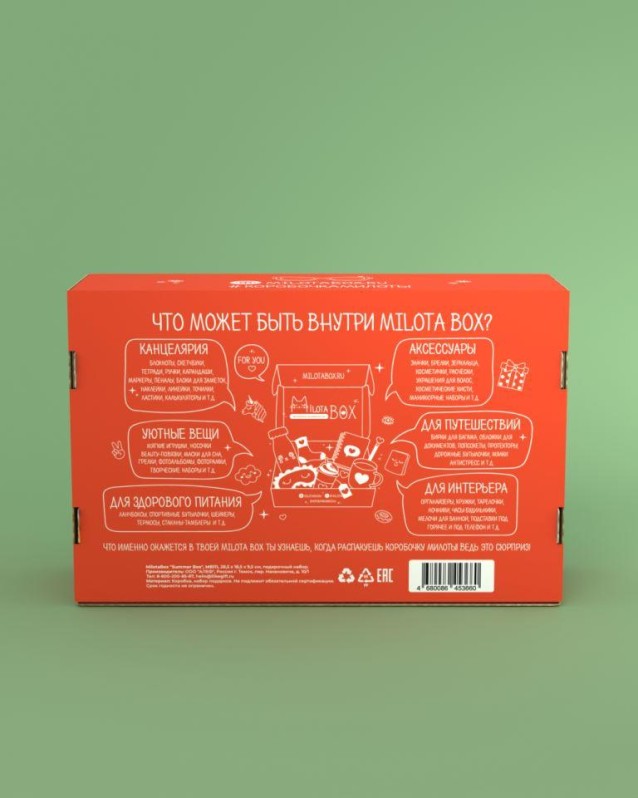 MilotaBox "Летний Бокс"