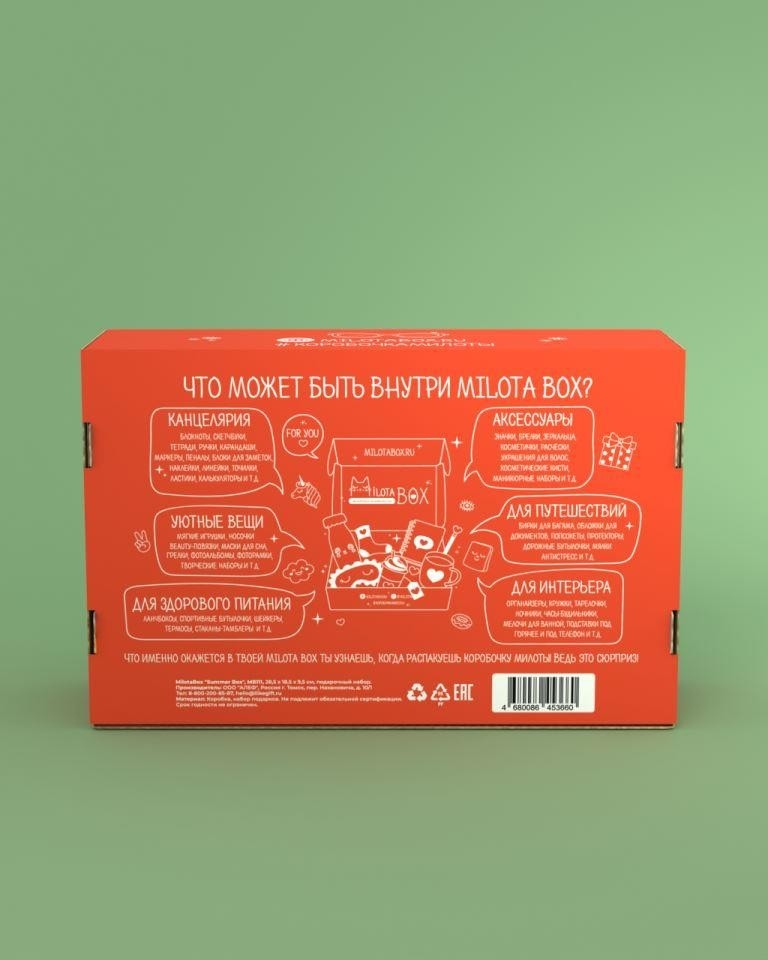MilotaBox "Летний Бокс"