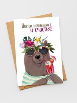 Набор открыток 5 шт. «Мишка с коктейлем», 10*15 см