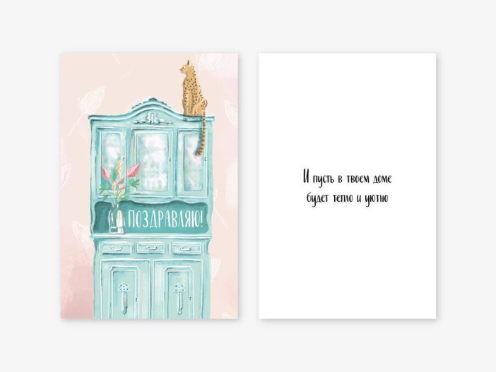 Набор двойных открыток 5 шт. «Сервал на серванте», 10*15 см 