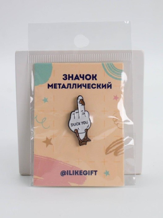 Значок &quot;Duck you&quot; 