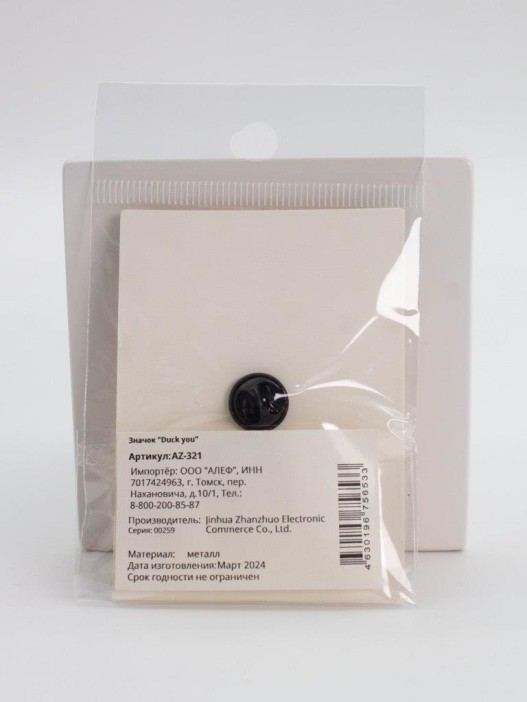 Значок &quot;Duck you&quot; 